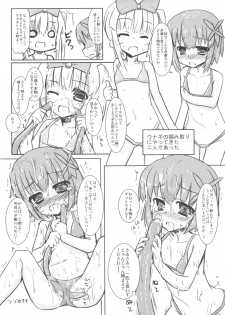 (Futaba Gakuensai 9) [Chilled House (Aoi Kumiko)] Koshian Oobaba-sama 4 (OS-tan) - page 22