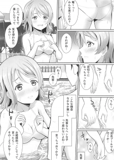 (C94) [Yachan Coffee (Yachan)] Genki Zenkai PAN! PAN! PAN! (Love Live! Sunshine!!) - page 5