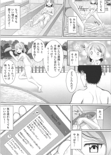 (C94) [Yachan Coffee (Yachan)] Genki Zenkai PAN! PAN! PAN! (Love Live! Sunshine!!) - page 4