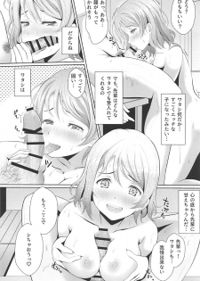 (C94) [Yachan Coffee (Yachan)] Genki Zenkai PAN! PAN! PAN! (Love Live! Sunshine!!) - page 17