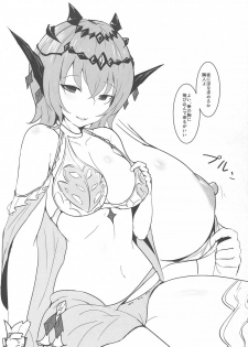 (CT32) [Sasakama Box (Rumiya Isasa)] NugiBlu 2 (Granblue Fantasy) - page 9