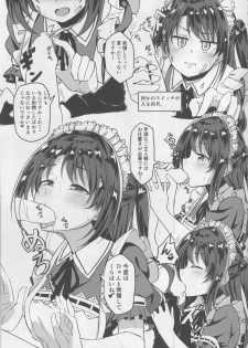 (C94) [Honoka na Omochiya (Omochi)] SERVICEM@STER UZUKI SHIMAMURA Vol. 1 (THE IDOLM@STER CINDERELLA GIRLS) - page 6