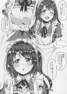 (C94) [Honoka na Omochiya (Omochi)] SERVICEM@STER UZUKI SHIMAMURA Vol. 1 (THE IDOLM@STER CINDERELLA GIRLS) - page 2