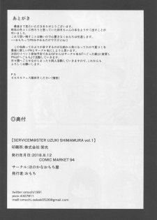 (C94) [Honoka na Omochiya (Omochi)] SERVICEM@STER UZUKI SHIMAMURA Vol. 1 (THE IDOLM@STER CINDERELLA GIRLS) - page 21