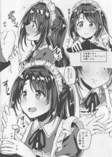 (C94) [Honoka na Omochiya (Omochi)] SERVICEM@STER UZUKI SHIMAMURA Vol. 1 (THE IDOLM@STER CINDERELLA GIRLS) - page 3