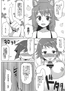 (C94) [Omodume (Kushikatsu Koumei)] Omodume BOX 43 (Gundam Build Divers) - page 15