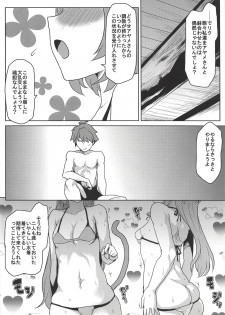 (C94) [Omodume (Kushikatsu Koumei)] Omodume BOX 43 (Gundam Build Divers) - page 21