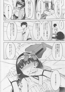 (COMIC1☆13) [piropiro-GO (Umihotaru Harumare)] Arikitari de Warui? (Fate/Grand Order) - page 7