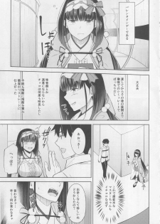 (COMIC1☆13) [piropiro-GO (Umihotaru Harumare)] Arikitari de Warui? (Fate/Grand Order) - page 4