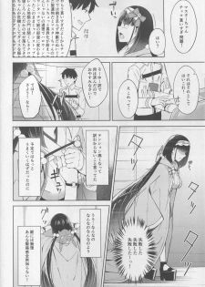 (COMIC1☆13) [piropiro-GO (Umihotaru Harumare)] Arikitari de Warui? (Fate/Grand Order) - page 5