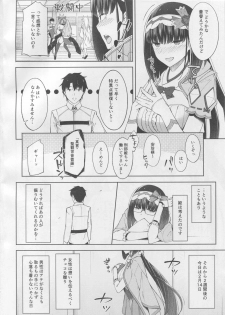 (COMIC1☆13) [piropiro-GO (Umihotaru Harumare)] Arikitari de Warui? (Fate/Grand Order) - page 3