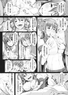 (Reitaisai 12) [Gessyu (Chouzetsu Bishoujo mine)] memoirs (Touhou Project) [Chinese] [没想好名汉化] - page 14