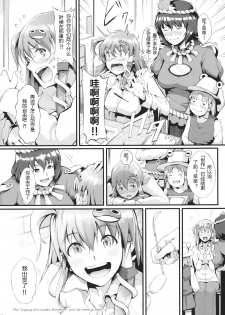 (Reitaisai 12) [Gessyu (Chouzetsu Bishoujo mine)] memoirs (Touhou Project) [Chinese] [没想好名汉化] - page 28