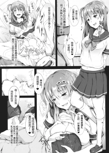 (Reitaisai 12) [Gessyu (Chouzetsu Bishoujo mine)] memoirs (Touhou Project) [Chinese] [没想好名汉化] - page 18