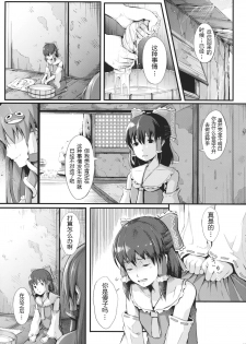 (Reitaisai 12) [Gessyu (Chouzetsu Bishoujo mine)] memoirs (Touhou Project) [Chinese] [没想好名汉化] - page 25