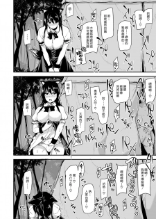 [Shimapan (Tachibana Omina)] Isekai Harem Monogatari - Tales of Harem Vol. 2 [Chinese] [漢化組漢化組] [Digital] - page 18