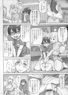 [Ameyama Denshin] Natsukaze wa Yuuwaku no Hajimari (Koyoi, Suki na Ana kara) - page 4