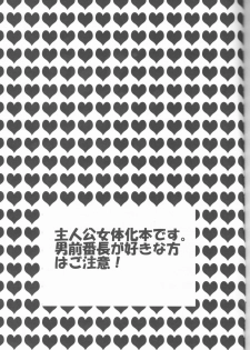 [Crayon48 (Aji Ponta)] Beautiful Life (Persona 4) - page 3