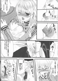 [Crayon48 (Aji Ponta)] Beautiful Life (Persona 4) - page 12