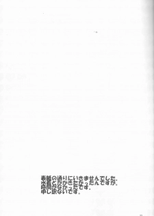 [Crayon48 (Aji Ponta)] Beautiful Life (Persona 4) - page 23