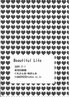 [Crayon48 (Aji Ponta)] Beautiful Life (Persona 4) - page 24
