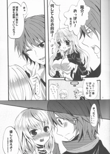 [Crayon48 (Aji Ponta)] Beautiful Life (Persona 4) - page 9
