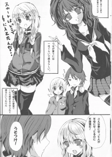 [Crayon48 (Aji Ponta)] Beautiful Life (Persona 4) - page 8