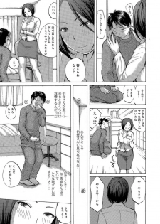 [Meika] Haha ane no yoru - page 3