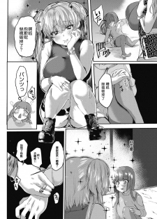 [たいばんステーキ] 同情から始まる女装のすすめ [Chinese] [kekeke漢化] - page 3