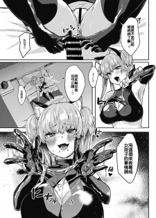 [たいばんステーキ] 同情から始まる女装のすすめ [Chinese] [kekeke漢化] - page 10