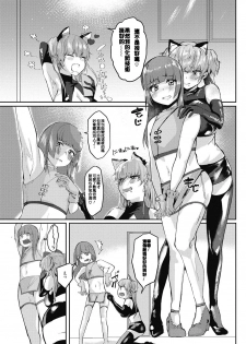 [たいばんステーキ] 同情から始まる女装のすすめ [Chinese] [kekeke漢化] - page 6