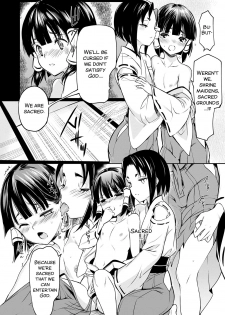 [Coin RAND] Miko Shounen ~Kouhen~ (Otokonoko Heaven's Door 7) [English] [SMDC] [Digital] - page 6