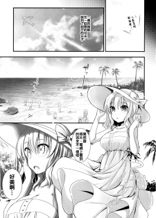 (C90) [Iiwake-Gaisya (Shigemiya Kyouhei)] Tonari no Alice-san Natsu (Touhou Project) [Chinese] [oo君個人漢化] - page 6