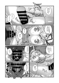 [masa] としあき合同誌6 (Touhou Project) [Digital] - page 6