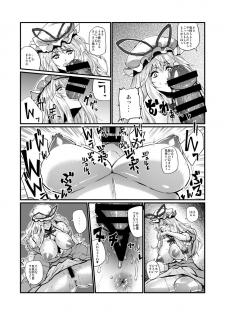 [masa] としあき合同誌6 (Touhou Project) [Digital] - page 5