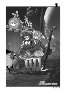 [masa] としあき合同誌7 (Touhou Project) [Digital] - page 14