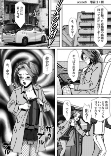 [B Kaiman] Ninki Josouko Blogger ga Rachirarete Shoufu Nisareta Ken - page 48
