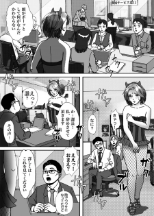 [B Kaiman] Ninki Josouko Blogger ga Rachirarete Shoufu Nisareta Ken - page 50