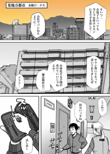 [B Kaiman] Ninki Josouko Blogger ga Rachirarete Shoufu Nisareta Ken - page 14