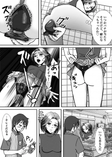 [B Kaiman] Ninki Josouko Blogger ga Rachirarete Shoufu Nisareta Ken - page 18