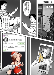 [B Kaiman] Ninki Josouko Blogger ga Rachirarete Shoufu Nisareta Ken - page 2