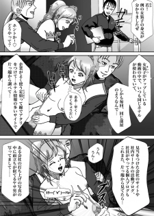 [B Kaiman] Ninki Josouko Blogger ga Rachirarete Shoufu Nisareta Ken - page 8