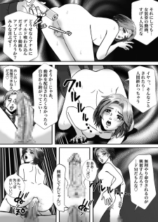 [B Kaiman] Ninki Josouko Blogger ga Rachirarete Shoufu Nisareta Ken - page 44