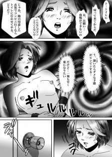 [B Kaiman] Ninki Josouko Blogger ga Rachirarete Shoufu Nisareta Ken - page 28