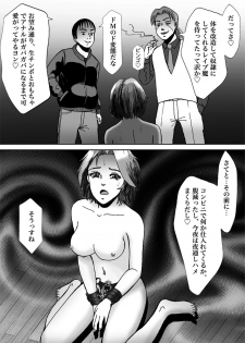 [B Kaiman] Ninki Josouko Blogger ga Rachirarete Shoufu Nisareta Ken - page 27