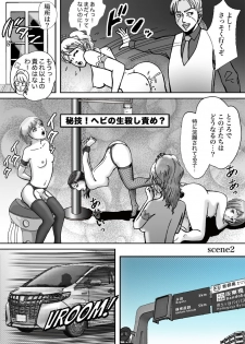 [B Kaiman] Ninki Josouko Blogger ga Rachirarete Shoufu Nisareta Ken - page 13