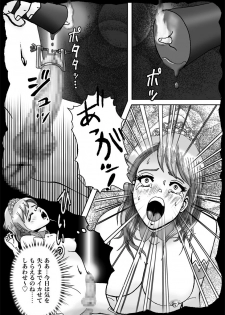 [B Kaiman] Ninki Josouko Blogger ga Rachirarete Shoufu Nisareta Ken - page 12