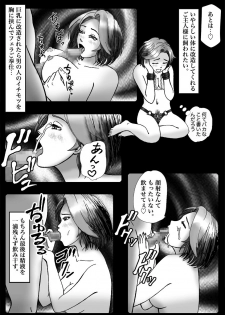[B Kaiman] Ninki Josouko Blogger ga Rachirarete Shoufu Nisareta Ken - page 26