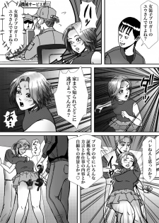 [B Kaiman] Ninki Josouko Blogger ga Rachirarete Shoufu Nisareta Ken - page 21