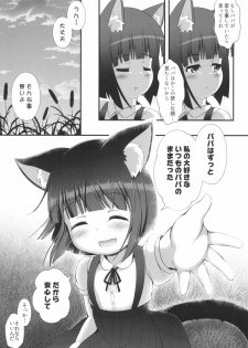 (C92) [Cat Expert (Nekousa)] Neko Puni! vol.13 - page 17